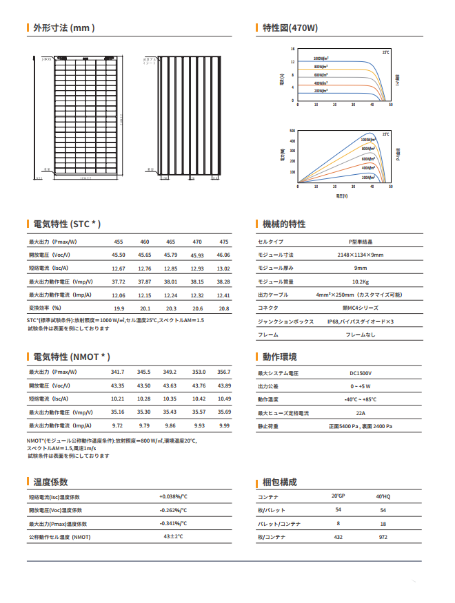 light weight datasheet 2.png